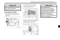 Страница 237