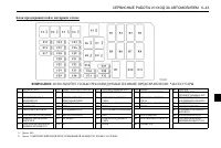 Страница 239