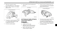 Страница 243
