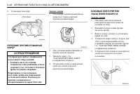 Страница 244