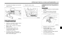 Страница 247
