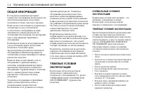 Страница 254