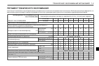 Страница 255