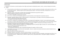 Страница 257