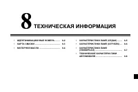 Страница 259