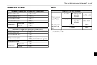 Страница 271