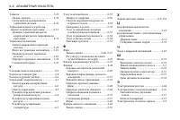 Страница 280