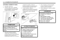 Страница 102