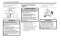 Страница 106