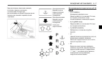 Страница 113