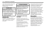 Страница 120