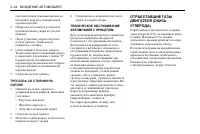 Страница 130