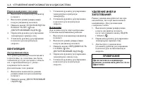 Страница 140