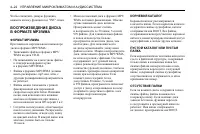 Страница 154