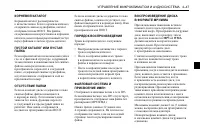 Страница 179