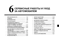 Страница 199