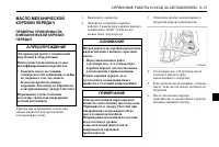 Страница 213