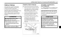 Страница 219