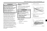 Страница 229