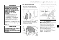 Страница 231