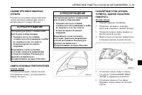 Страница 237