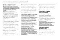 Страница 246