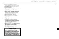 Страница 247