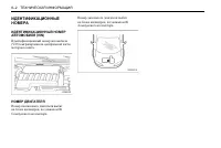 Страница 254