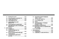 Страница 266