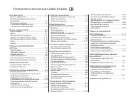 Cadillac ESCALADE 2014