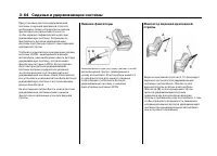Страница 119