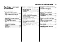 Страница 138