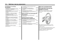 Страница 139