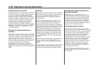 Страница 165