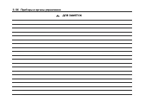 Страница 193