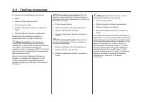 Страница 195