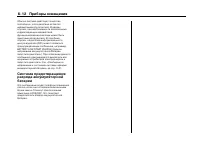 Страница 205