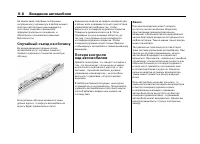 Страница 327
