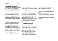 Страница 385