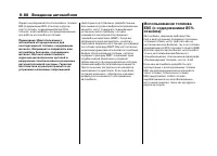 Страница 387