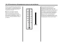 Страница 413