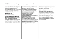 Страница 457