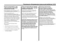 Страница 502