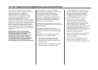 Страница 505