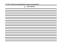 Страница 509