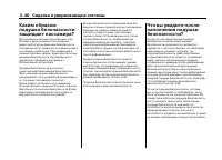 Страница 102