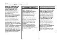 Страница 118