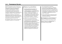 Страница 138