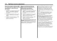 Страница 142