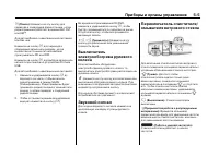 Страница 143